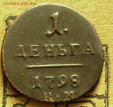 1 деньга 1798 км до 21.11.2014. в 22-00 мск - жжж2