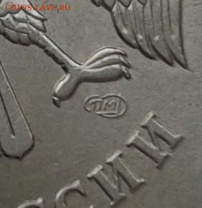 5 руб 2009 г магнитная СПМД  разновидность ? - 5 (3)