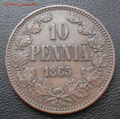 10 пенни 1865г. до 20.11.14г. в 22.00 мск - 642.JPG