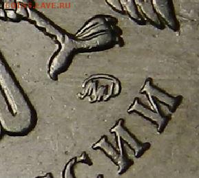 Подскажите 5 рублей 2010 ммд (шт-В)-? по Ю.К. - Снимок3.JPG