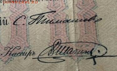 100 рублей 1898 года . Тимашев . на оценку - 1227884533-1