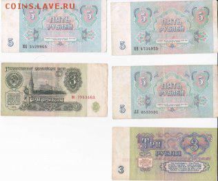 боны советские и не только до 18.11.14 22.00 мск - Page1_316x263