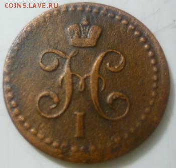 1I2 копейки 1841г ем - юбь10.JPG