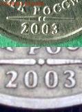 1 рубль 2003 года - image