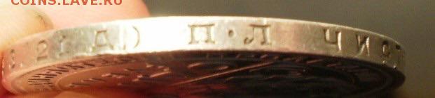 1 рубль 1924 - image