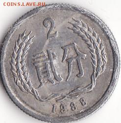 Китай 2 фынь 1988 до 22:00 21.11.14 - Снимок7