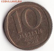 Израиль 10 агор до 22:00 21.11.14 - Снимок39