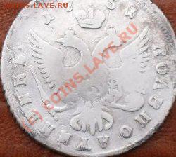 полуполтина 1751 ммд. - SDC10649.JPG
