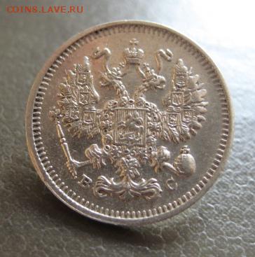 1913 Россия, 10 коп, серебро, до 24.11 в 22-10 мск - IMG_3207.JPG