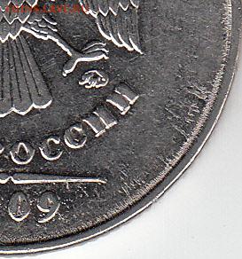 50 копеек  2010 года М шт? - IMG_NEW_0003