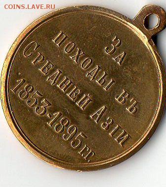 За походы в Средней Азии - оценка - 2