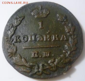 1 копейка 182? - спб7.JPG