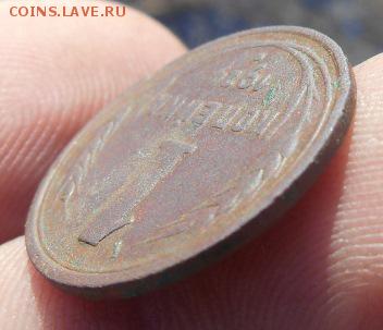 1 копейка 1924 год гладкий гурт. Не частая. - DSCN3662.JPG