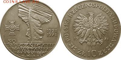 Польша юбилейка с 1964 года (пополняемая тема-каталог) - y64_200