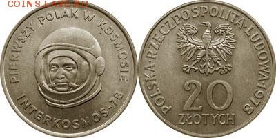 Польша юбилейка с 1964 года (пополняемая тема-каталог) - y97_200