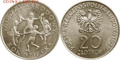 Польша юбилейка с 1964 года (пополняемая тема-каталог) - y99_200