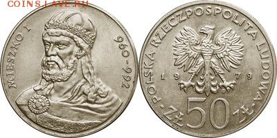 Польша юбилейка с 1964 года (пополняемая тема-каталог) - y100_200