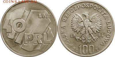Польша юбилейка с 1964 года (пополняемая тема-каталог) - y151_200