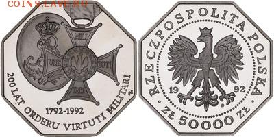 Польша юбилейка с 1964 года (пополняемая тема-каталог) - y229_200