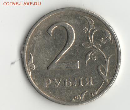2р.1999г.ммд на 5р.ВОВ. - 2р 1999 ммд
