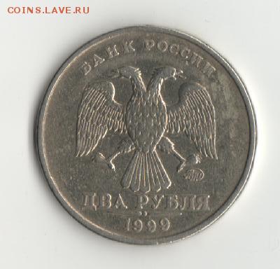 2р.1999г.ммд на 5р.ВОВ. - 2р.1999г.ммд
