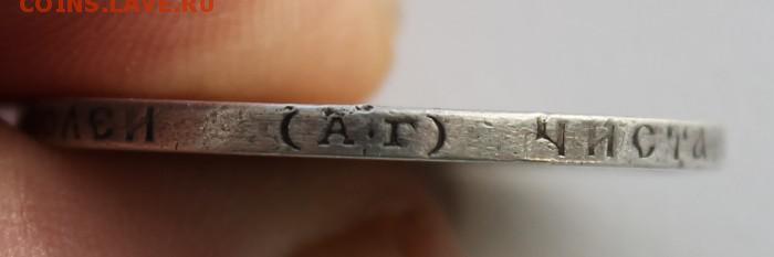 50 копеек 1893 г. - а3_4