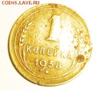 1 коп 29 38 49 до 28.11.14 22-00 мск - DSC00977.JPG