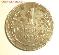 1 коп 29 38 49 до 28.11.14 22-00 мск - DSC00975.JPG