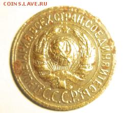1 коп 29 38 49 до 28.11.14 22-00 мск - DSC00976.JPG
