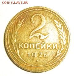 2коп 26 31 40  52 56 до 28.11.14 22-00 мск - DSC00981.JPG