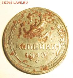 2коп 26 31 40  52 56 до 28.11.14 22-00 мск - DSC00987.JPG