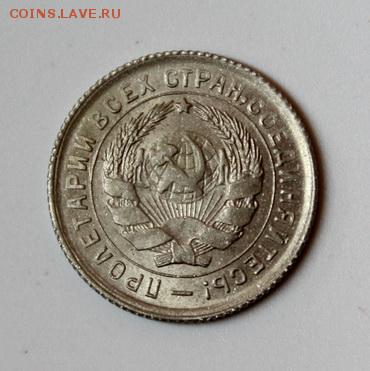 20 копеек 1932___штемпельная_____30.11__22.00 - IMG_2244.JPG