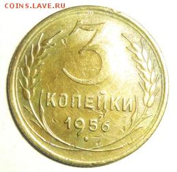 3 коп 40 41 56 до 28.11.14 22-00 мск - DSC01005.JPG