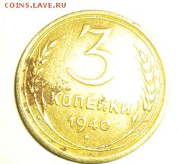 3 коп 40 41 56 до 28.11.14 22-00 мск - DSC01008.JPG