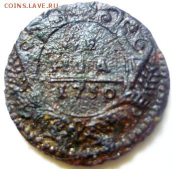 Денга 1730г - эст1.JPG