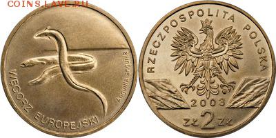 Польша юбилейка с 1964 года (пополняемая тема-каталог) - y445_200