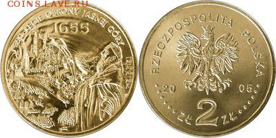 Польша юбилейка с 1964 года (пополняемая тема-каталог) - y524_200