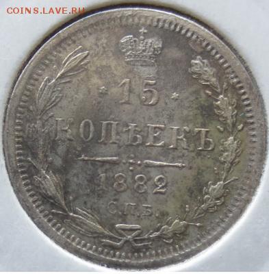 15 копеек 1882 г. Оцените - post-34993-0-44056400-1414669161_thumb