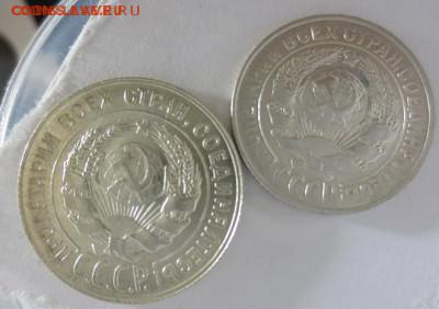 15 , 20 копеек 1929года "AU" (до 30.11.2014 20-00по Москве) - 15-20