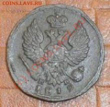 деньга 1819 ем нм.07.04.10. до 20.00по москве. - SDC10661.JPG