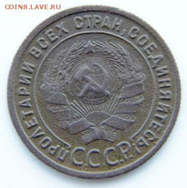 1 копейка 1925 нормальная 30.11.2014 - DSCN8407.JPG