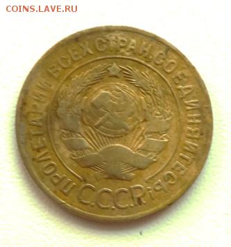 3 коп 1926 32 43 до 01.12.14 22-00 мск - DSC01036.JPG