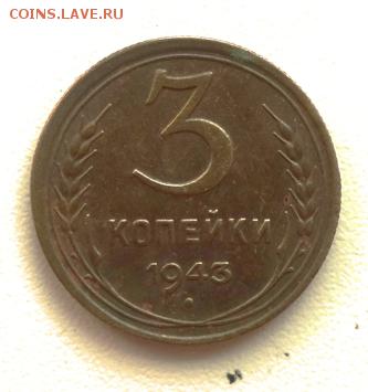 3 коп 1926 32 43 до 01.12.14 22-00 мск - DSC01031.JPG