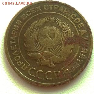5 коп 1930 2 шт 31 до 01.12.14 22-00 мск - DSC01046.JPG