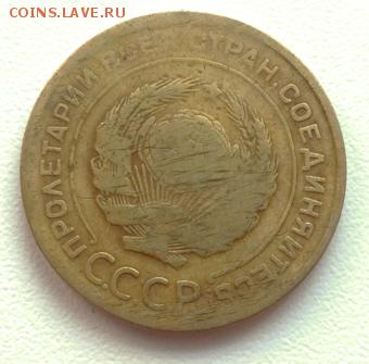 5 коп 1930 2 шт 31 до 01.12.14 22-00 мск - DSC01047.JPG