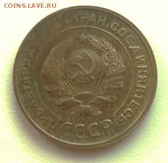 5 коп 1930  1950 до 01.12.14 22-00 мск - DSC01050.JPG