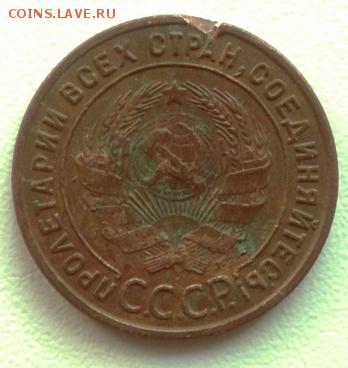1-2-3-5 коп 1924 01.12.14 22-00 мск доставка за мой счет ! - DSC01058.JPG