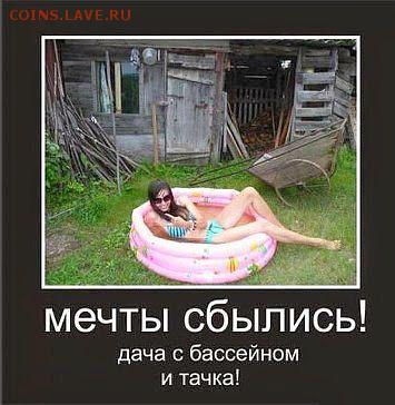 Ну а теперь про Украину - image (49)