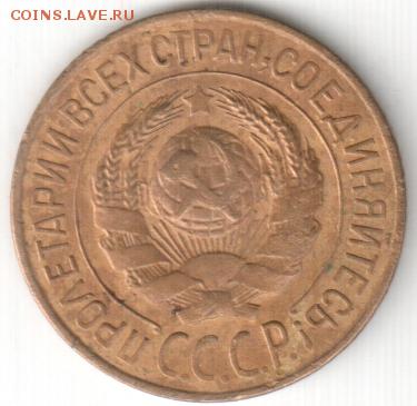 1 копейка 1927 года, до 03.12.14_22:00 - 1к27-