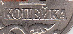 5 рублей 2009 г спмд шт  н-5.24 Е. - IMG_NEW_NEW_0001